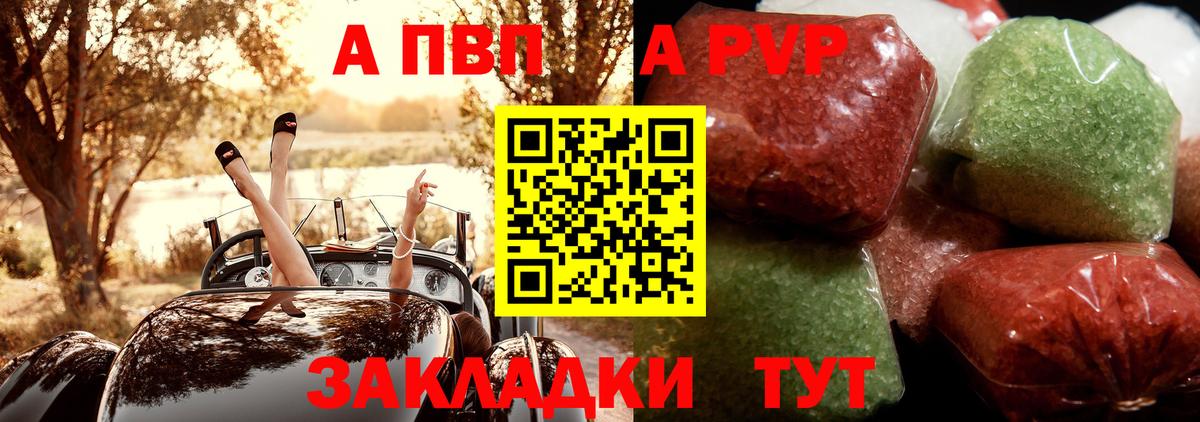 APVP кристаллы Ногинск