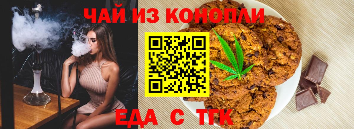 Cannafood марихуана  Вход с VPN  Ногинск 
