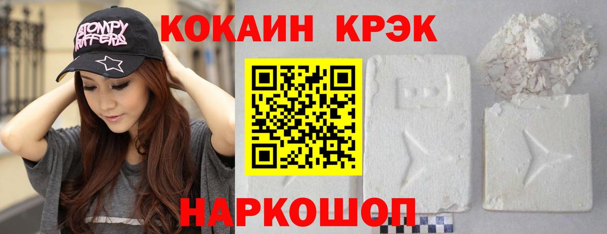 Ногинск  КОКАИН  Cocaine Fish Scale  Вход с VPN  COCAIN Fish Scale 