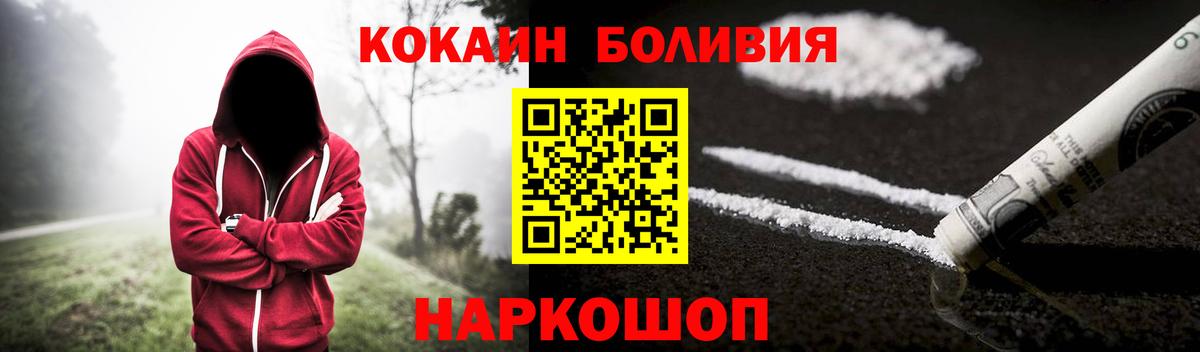 Cocaine 98% Ногинск