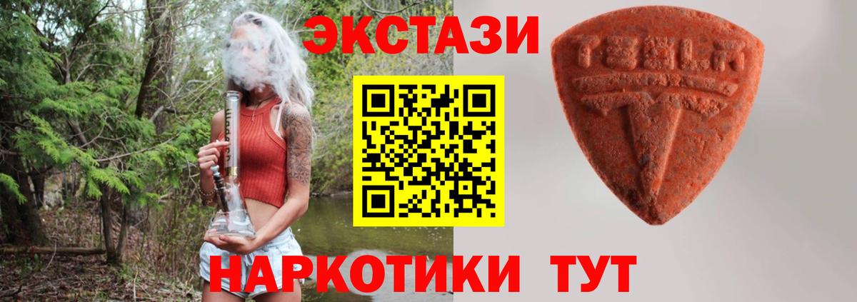 Экстази круглые  Ecstasy  Ногинск  Вход с VPN  Ecstasy Дубай 