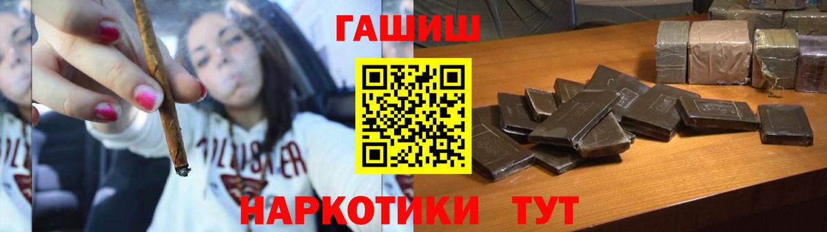 ГАШИШ  ГАШ VHQ  Вход с VPN  Ногинск 