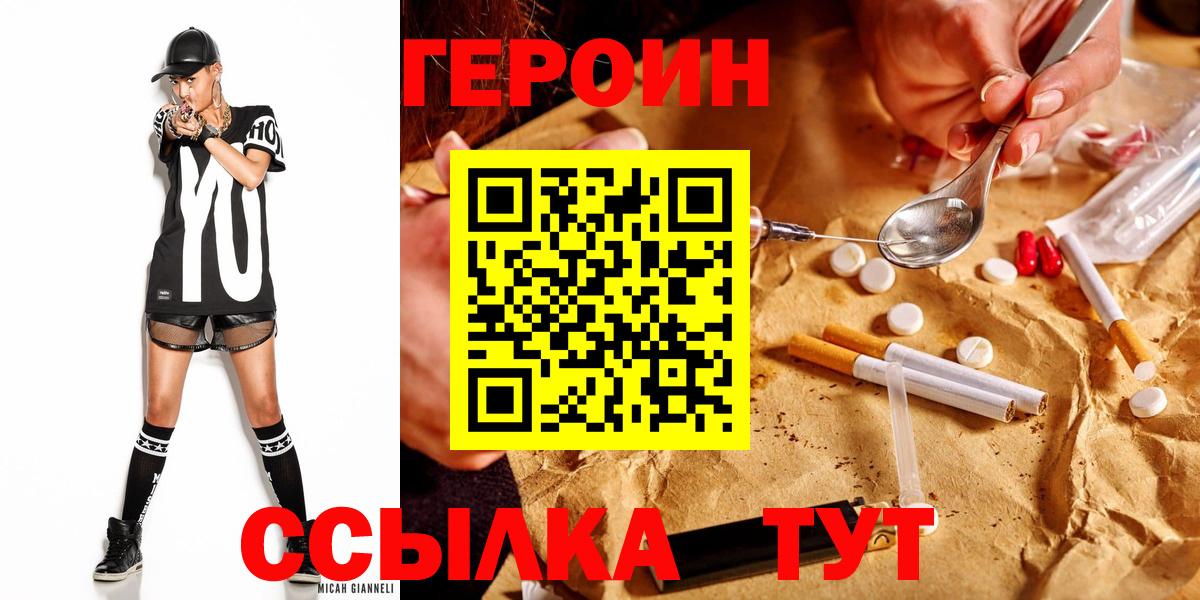 ГЕРОИН афганец Ногинск