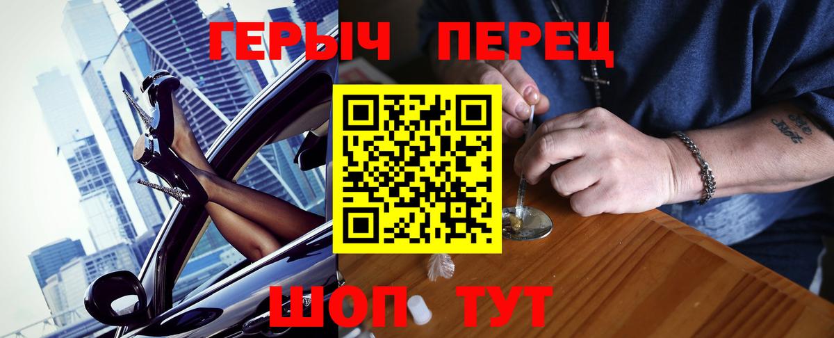 Ногинск  Героин герыч  Вход с VPN 