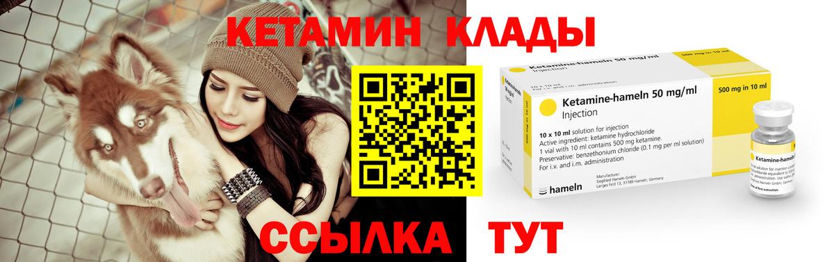 Ногинск  КЕТАМИН VHQ  Вход с VPN 