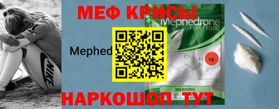 мефедрон Свободный