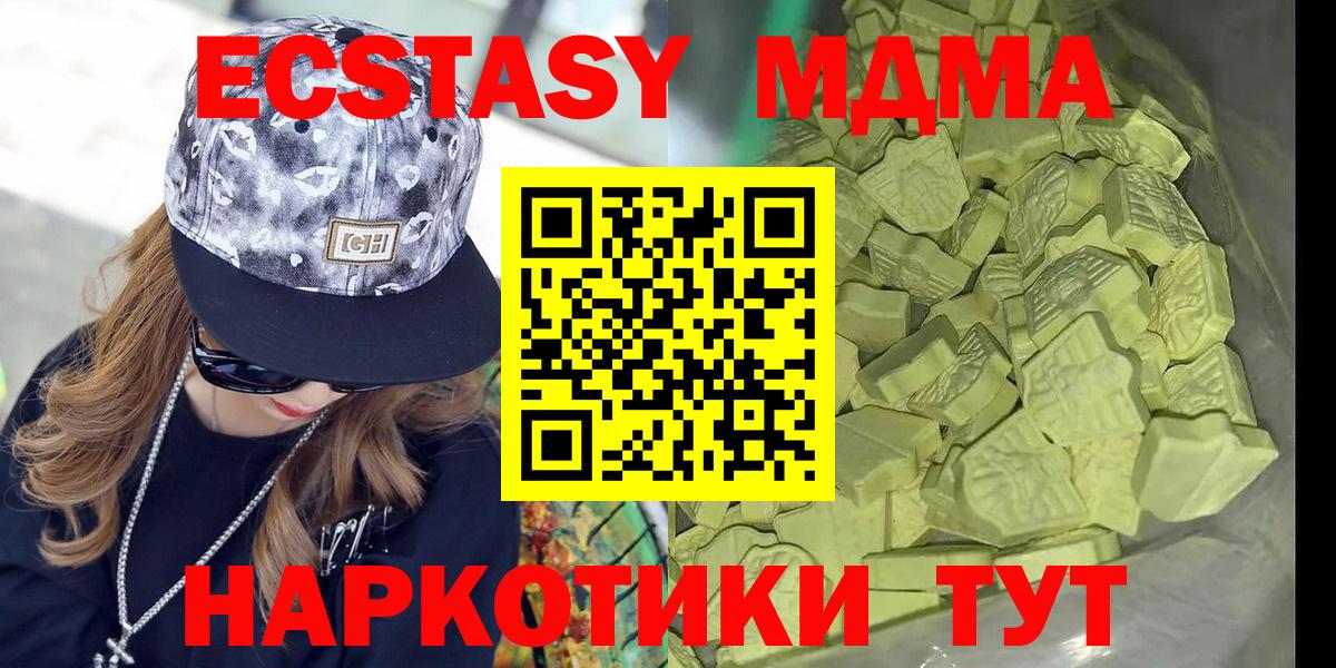 МДМА  МДМА кристаллы  Вход с VPN  MDMA Molly  Ногинск 