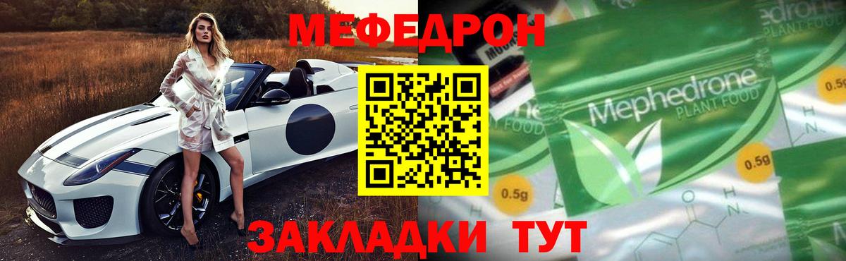 Меф кристаллы Ногинск