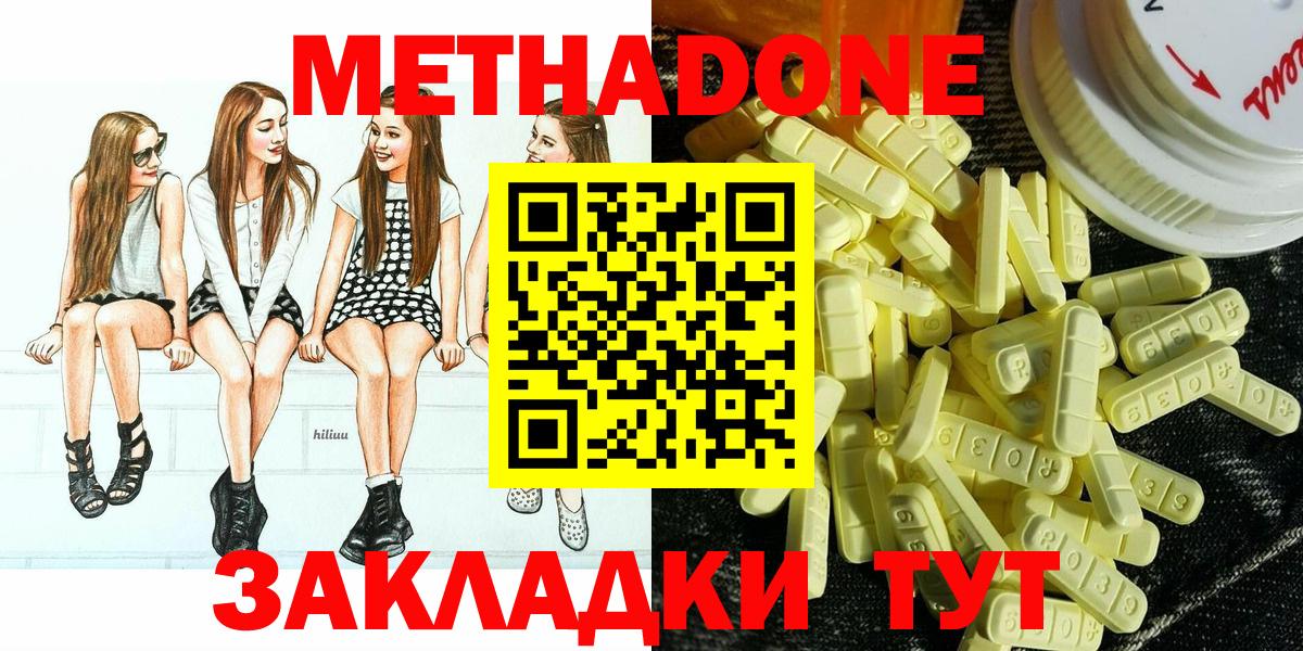   вход  МЕТАДОН кристалл  Вход с VPN  МЕТАДОН мёд  Ногинск 