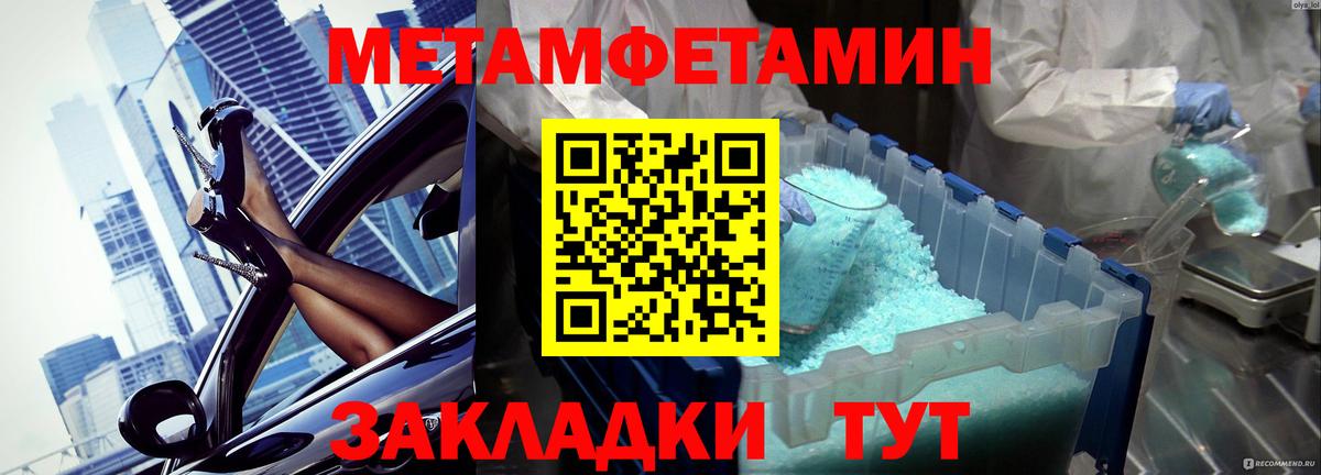 Ногинск  МЕТАМФЕТАМИН винт  Вход с VPN  МЕТАМФЕТАМИН винт 