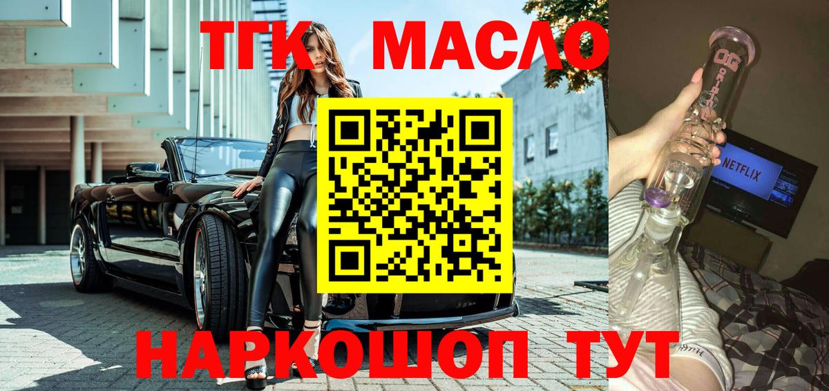 где можно купить наркотик  Дистиллят ТГК THC oil  Вход с VPN  Ногинск 