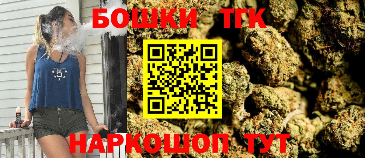 Ногинск  МАРИХУАНА семена  Каннабис Ganja  Вход с VPN 